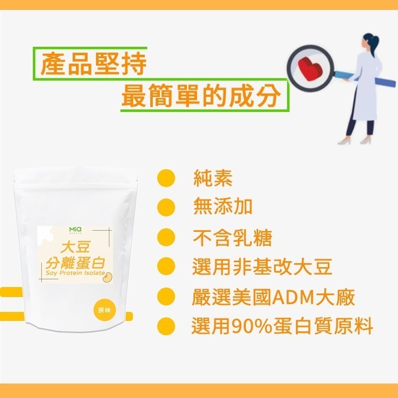 大豆/豌豆分離蛋白 500g(純植物性蛋白、豌豆分離蛋白、大豆分離蛋白)【有發票】-細節圖3