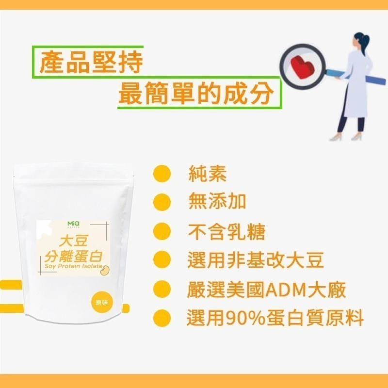大豆/豌豆分離蛋白 500g(純植物性蛋白、豌豆分離蛋白、大豆分離蛋白)【有發票】-細節圖3