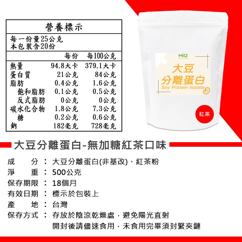 大豆/豌豆分離蛋白 500g(純植物性蛋白、豌豆分離蛋白、大豆分離蛋白)【有發票】-規格圖3