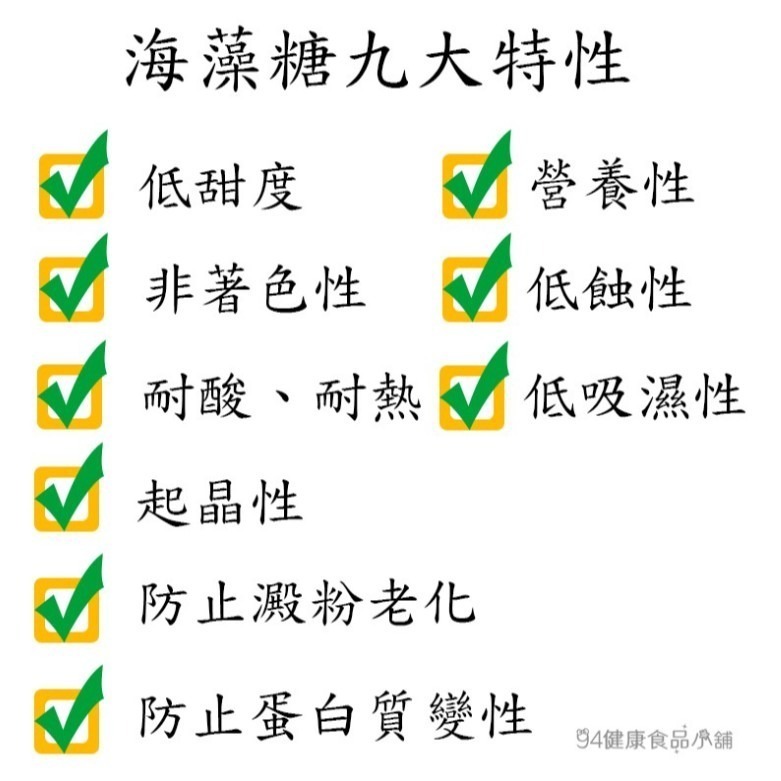 日本海藻糖[林原] (300公克/500公克/1公斤)【有發票】-細節圖2