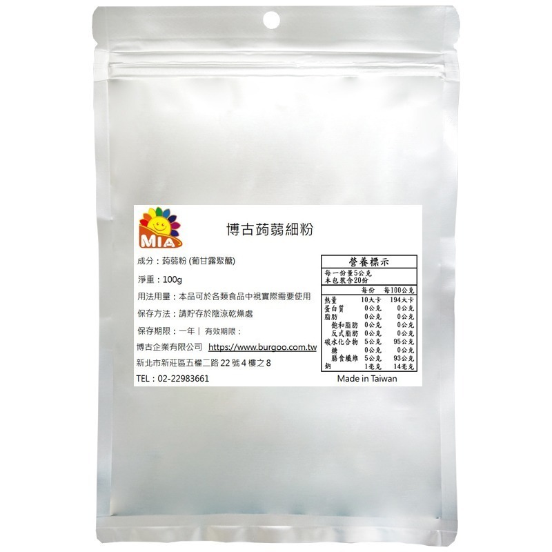 博古蒟蒻細粉(來自日本Shimizu Co.，品質保證、符合歐盟標準)