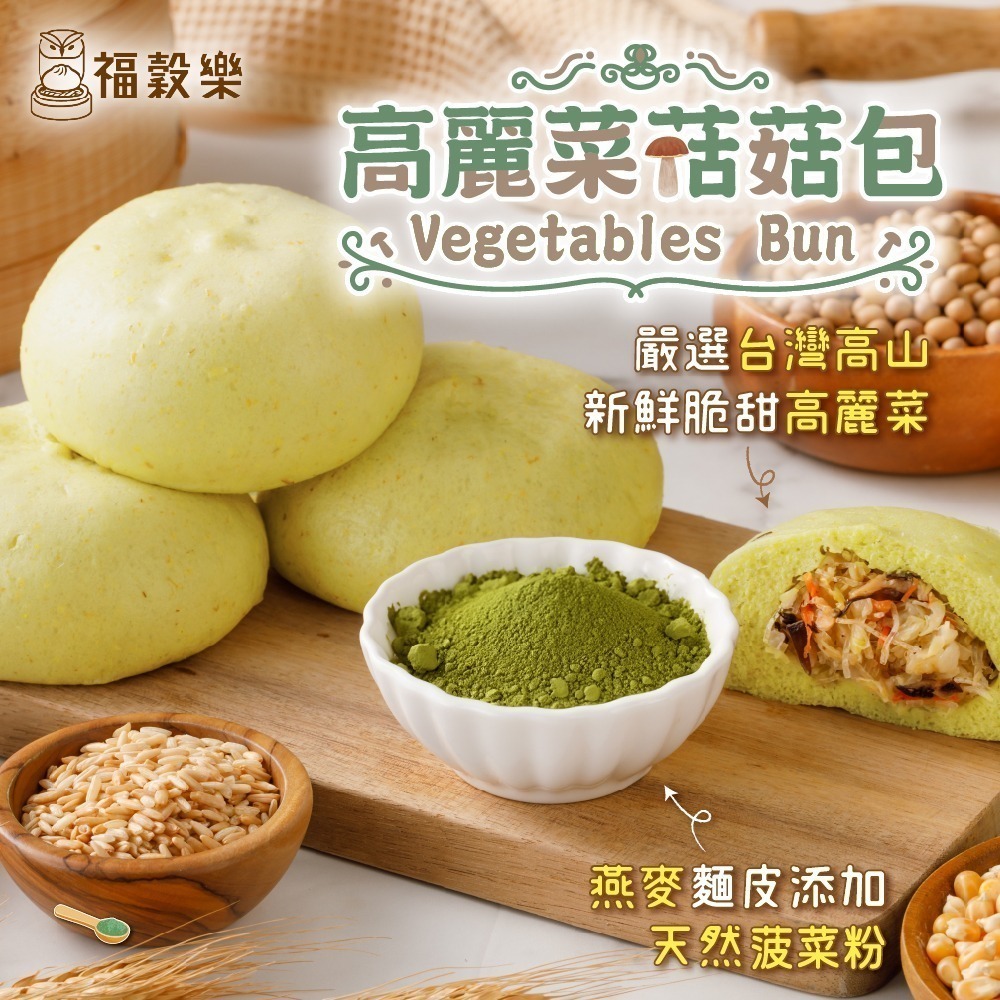 【福榖樂】16入含運套組(紅豆包 奶酥包 芋頭包 蔥肉包 巧克力包 起士包 芝麻包 高麗菜包 包子饅頭 冷凍食品 免運)-細節圖6