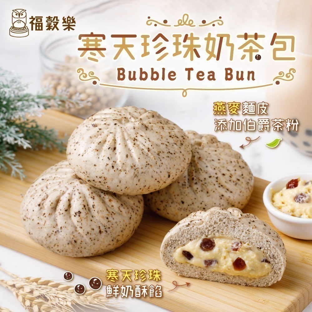 【福榖樂】鹹甜含運套組30-48顆(蔥肉包 紅豆包 芋頭包 芝麻包 菜包 多穀物 膳食纖維 健康早餐 獨立包裝)-細節圖7