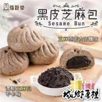 【福穀樂】黑皮芝麻包1顆(奶素 黑芝麻 芝麻粉 亞麻仁 黑十穀 中式糕點 黑穀珍寶 老麵發酵 團購零食 非基改黃豆)