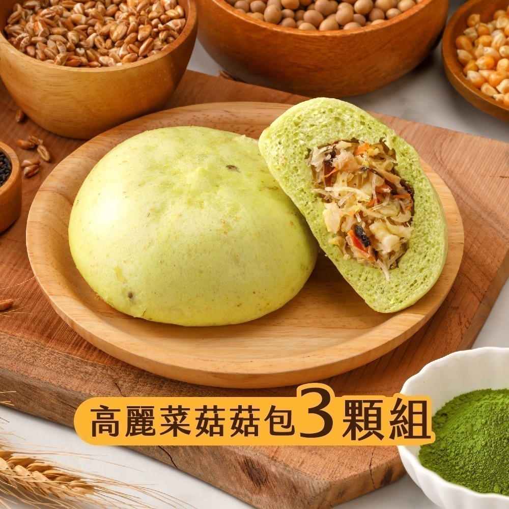 【福穀樂】高麗菜菇菇包1顆(全素 菜包 粉絲 壺底油 全植物 菠菜粉 創意蔬食 蔬食料理 雜糧穀物 早餐推薦 懶人料理)-細節圖3