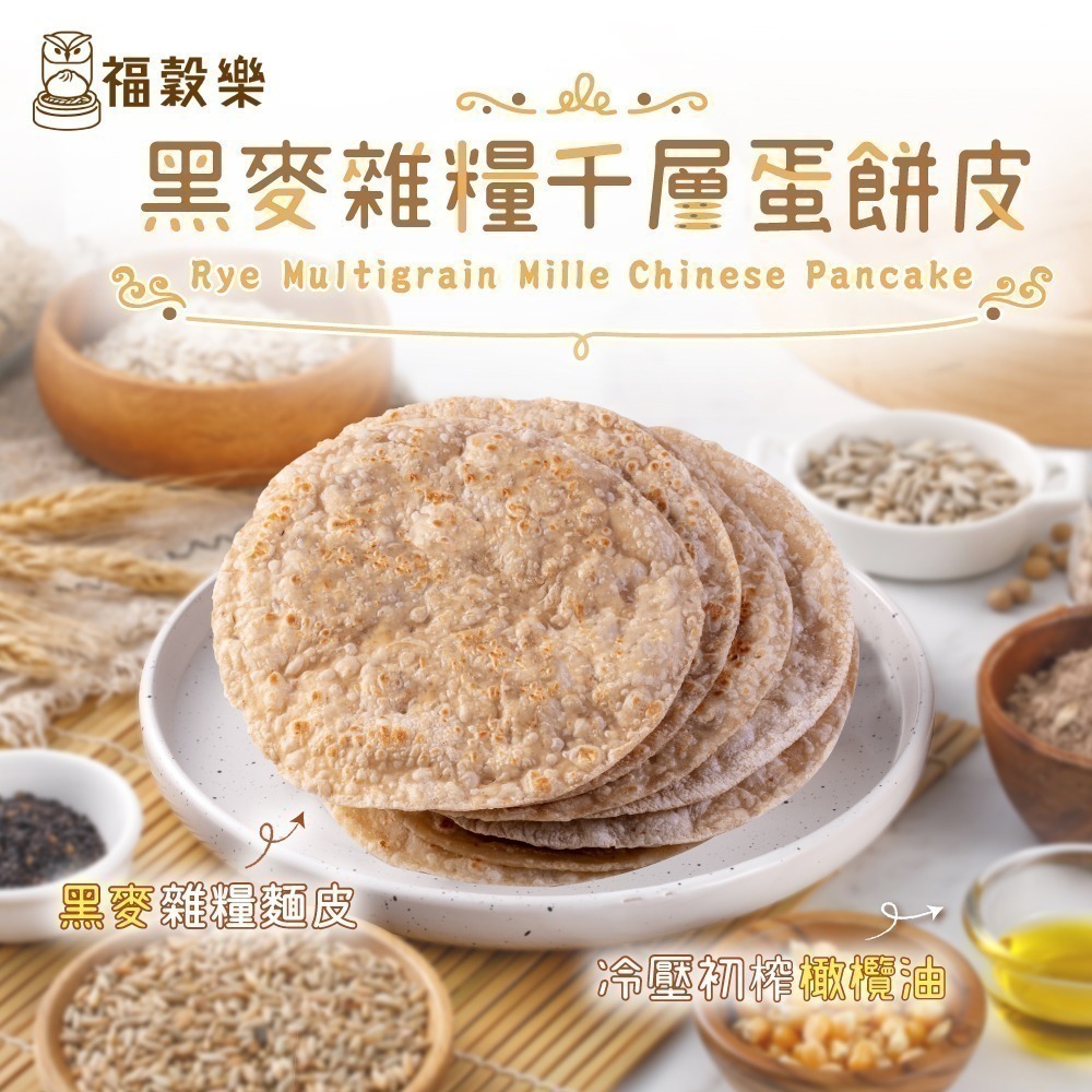 【福穀樂】1人獨享含運組(蔥肉包 紅豆包 芋頭包 菜包 芝麻包 高麗菜 多穀物 雜糧饅頭 膳食纖維 健康早餐 獨立包裝）-細節圖11