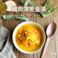 【福穀樂】雞肉洋蔥金湯1包（葷食 鹹湯 巧食 家常湯 羅宋湯 調理包 料理包 溫補雞湯 必喝燉湯 產銷履歷 快速出貨）