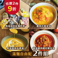 【福穀樂】湯麵自由配315元（葷素 麵條 乾麵 湯麵 細麵 粗麵 拌麵 素麵 羅宋湯 調理包 料理包 外省麵 刀削麵）