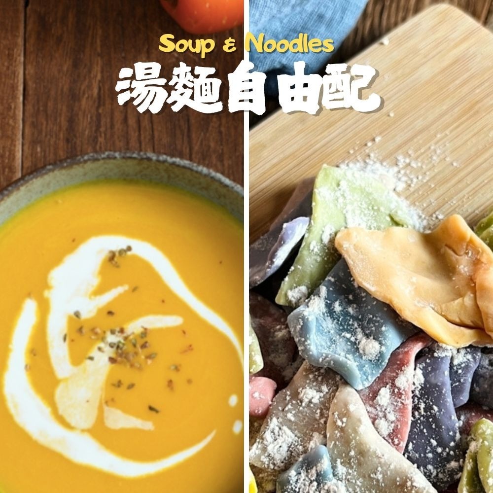 【福穀樂】湯麵自由配315元（葷素 麵條 乾麵 湯麵 細麵 粗麵 拌麵 素麵 羅宋湯 調理包 料理包 外省麵 刀削麵）-規格圖9