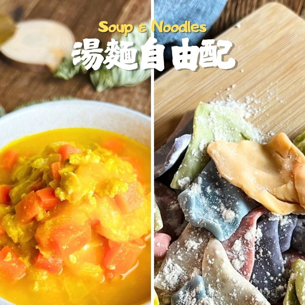 【福穀樂】湯麵自由配315元（葷素 麵條 乾麵 湯麵 細麵 粗麵 拌麵 素麵 羅宋湯 調理包 料理包 外省麵 刀削麵）-規格圖9