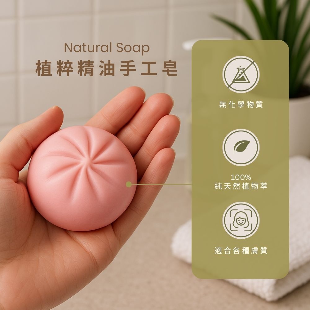 【福穀樂】植粹精油手工皂 40克（草本皂 美肌皂 香氛皂 橄欖油 佛手柑皂 冷製肥皂 乳油木果 薰衣草香皂 包子造型皂）-細節圖2