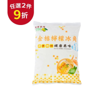 【福穀樂】金桔檸檬冰角2包（全素 冰磚 解油膩 四季檸檬 檸檬原汁 維他命C 老實農場 即食飲料 檸檬果肉 優利卡檸檬）
