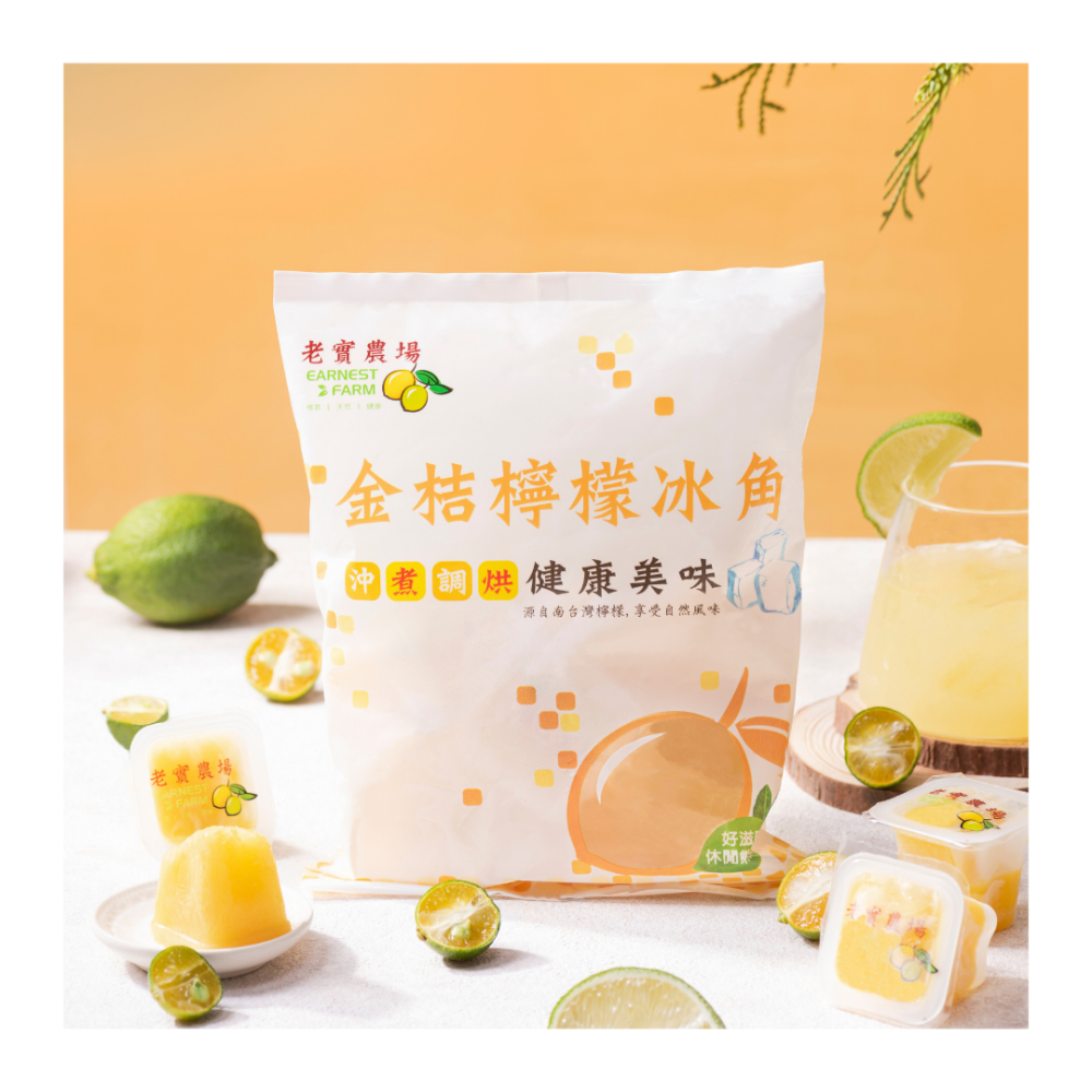 【福穀樂】金桔檸檬冰角2包（全素 冰磚 解油膩 四季檸檬 檸檬原汁 維他命C 老實農場 即食飲料 檸檬果肉 優利卡檸檬）-細節圖3