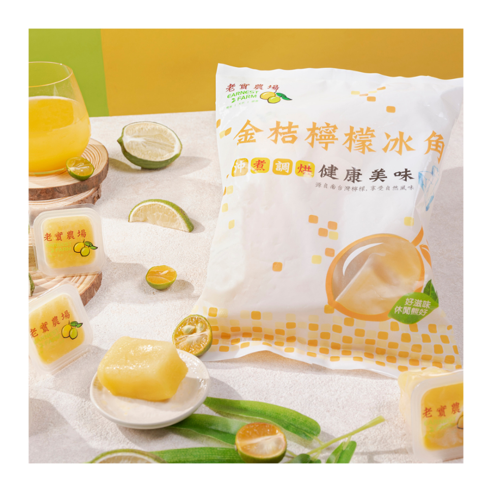 【福穀樂】金桔檸檬冰角2包（全素 冰磚 解油膩 四季檸檬 檸檬原汁 維他命C 老實農場 即食飲料 檸檬果肉 優利卡檸檬）-細節圖4