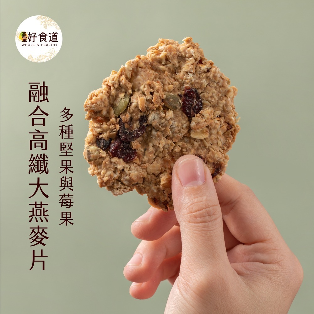 【福穀樂】飽食燕麥脆脆1包（全素 裸食 原型食物 膳食纖維 全榖麥片 低卡零食 超泡飲品 澱粉分解素 澳洲大燕麥片）-細節圖3