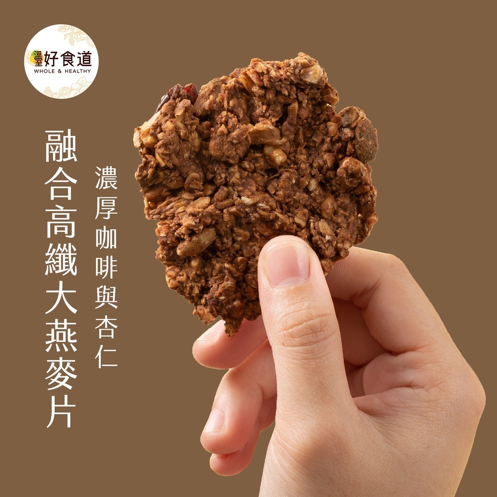 【福穀樂】飽食燕麥脆脆1包（全素 裸食 原型食物 膳食纖維 全榖麥片 低卡零食 超泡飲品 澱粉分解素 澳洲大燕麥片）-細節圖7