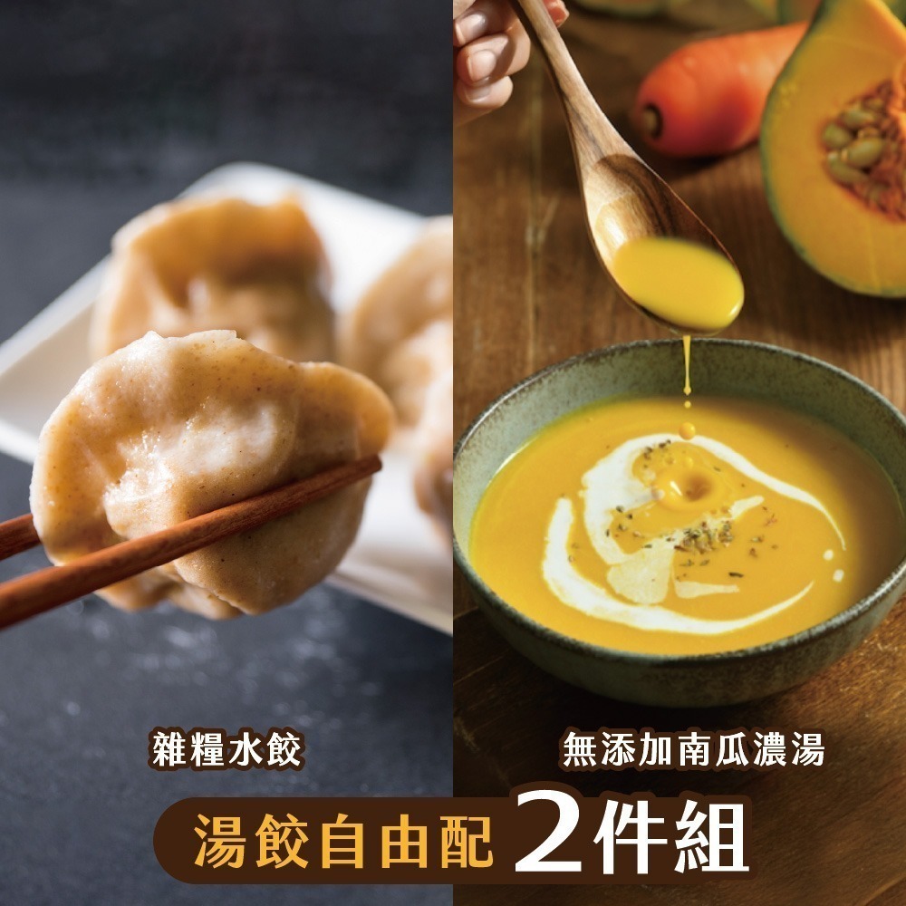 無添加南瓜濃湯