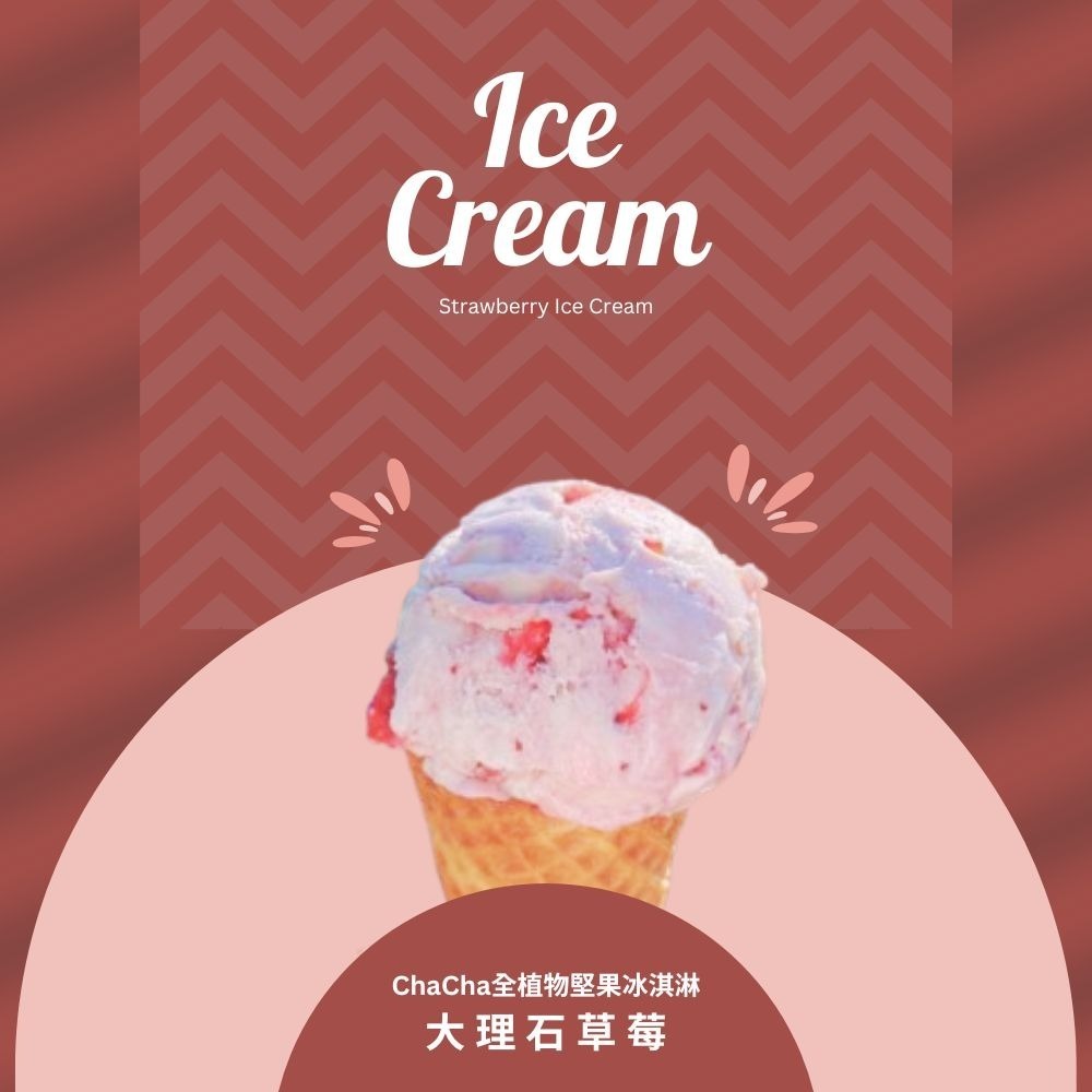 【福穀樂】全植物堅果冰淇淋2個（全素 甜筒 叭噗 炒冰 冰餅 剉冰 雪酪 霜酪 雪糕 甜品 冷凍奶製品IceCream-細節圖6