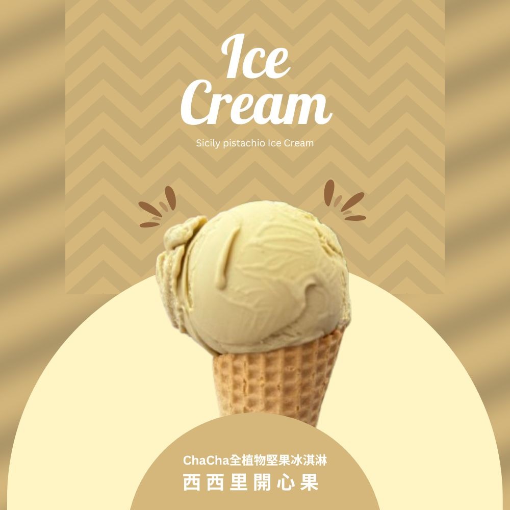 【福穀樂】全植物堅果冰淇淋1個（全素 乳製品 培茶冰品 泰奶冰淇淋 草莓霜淇淋 西西里開心果冰棒 點心零食 非基改豆奶）-規格圖9