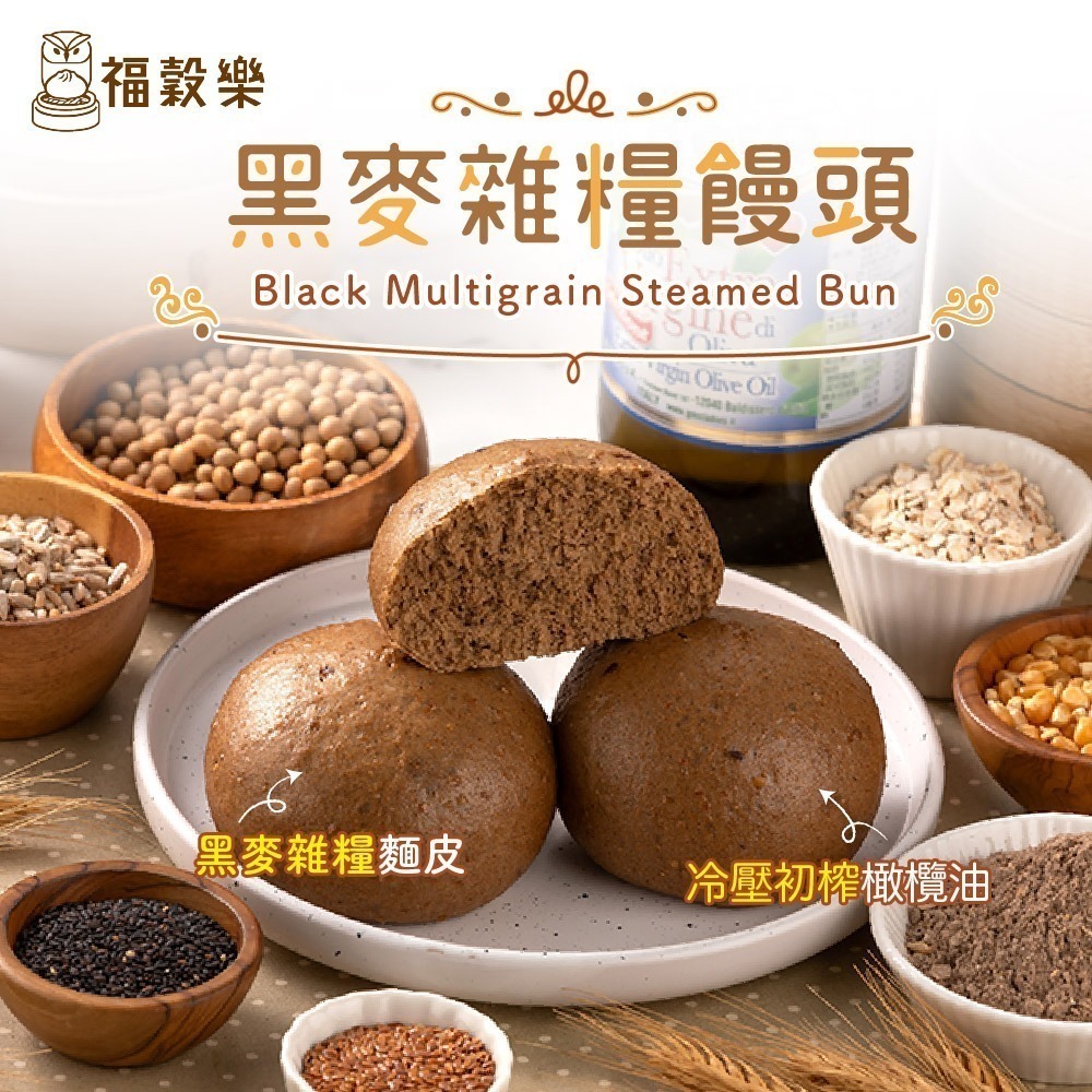 【福榖樂】饅素含運套組(地瓜饅頭 南瓜饅頭 芋頭饅頭 雜糧穀物饅頭 三寶饅頭 免煮素食 養生堅果饅頭 桂圓五穀米饅頭 )-細節圖2