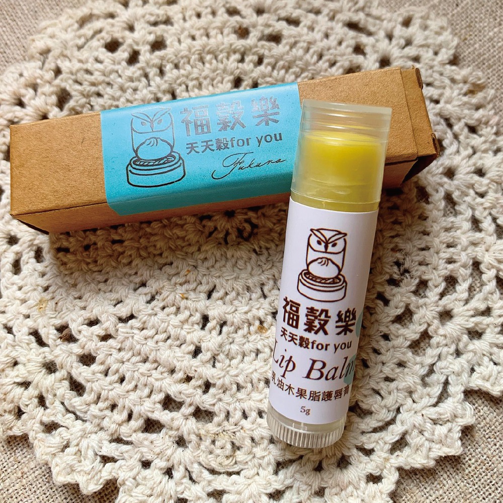 【福穀樂】乳油木果脂護唇膏1個（全素 唇膜 唇油 護唇蜜 潤唇膏 凡士林 換季必備 兒童護唇 唇部保養 乾裂嘴唇 台製）-細節圖2