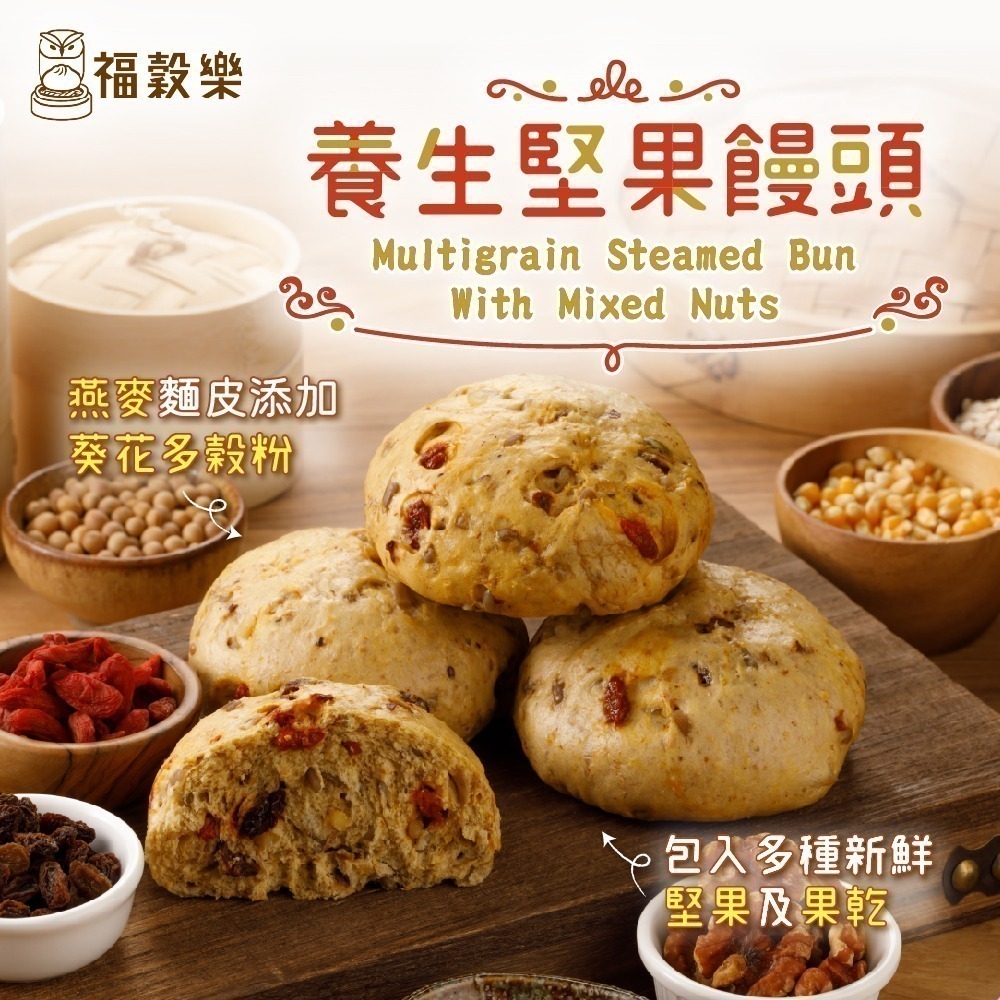 【福穀樂】雙11限定｜鹹包+甜包4入組111元（贈福袋1包）-細節圖2