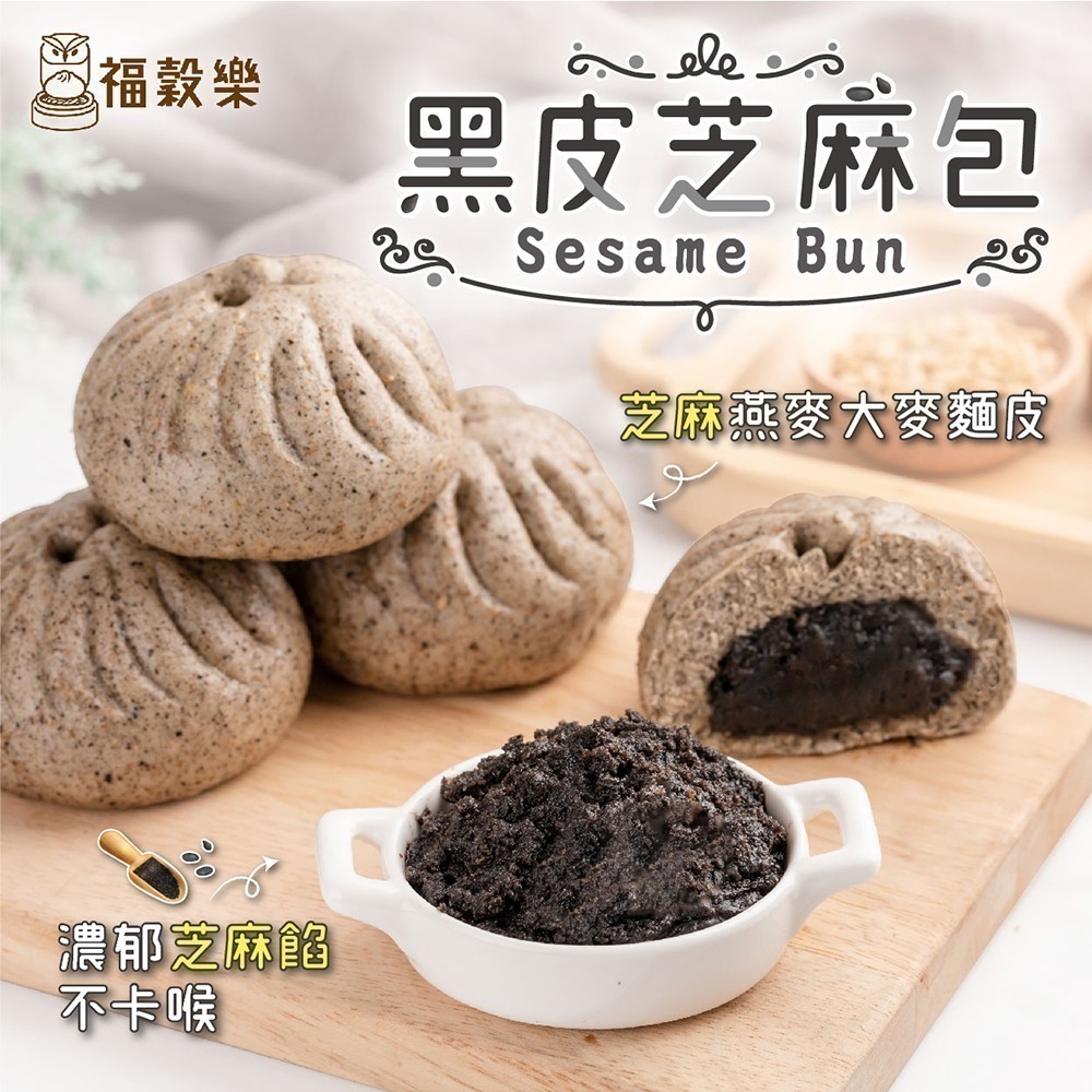 【福穀樂】雙11限定｜鹹包+甜包4入組111元（贈福袋1包）-細節圖7