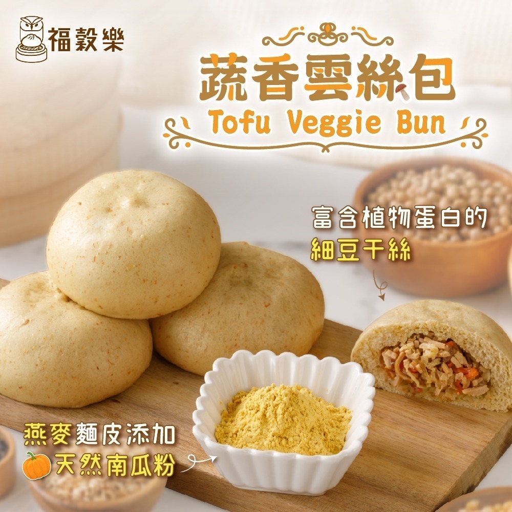 【7-ELEVEN 門市團購】【福榖樂】鹹包含運套組36顆-細節圖3