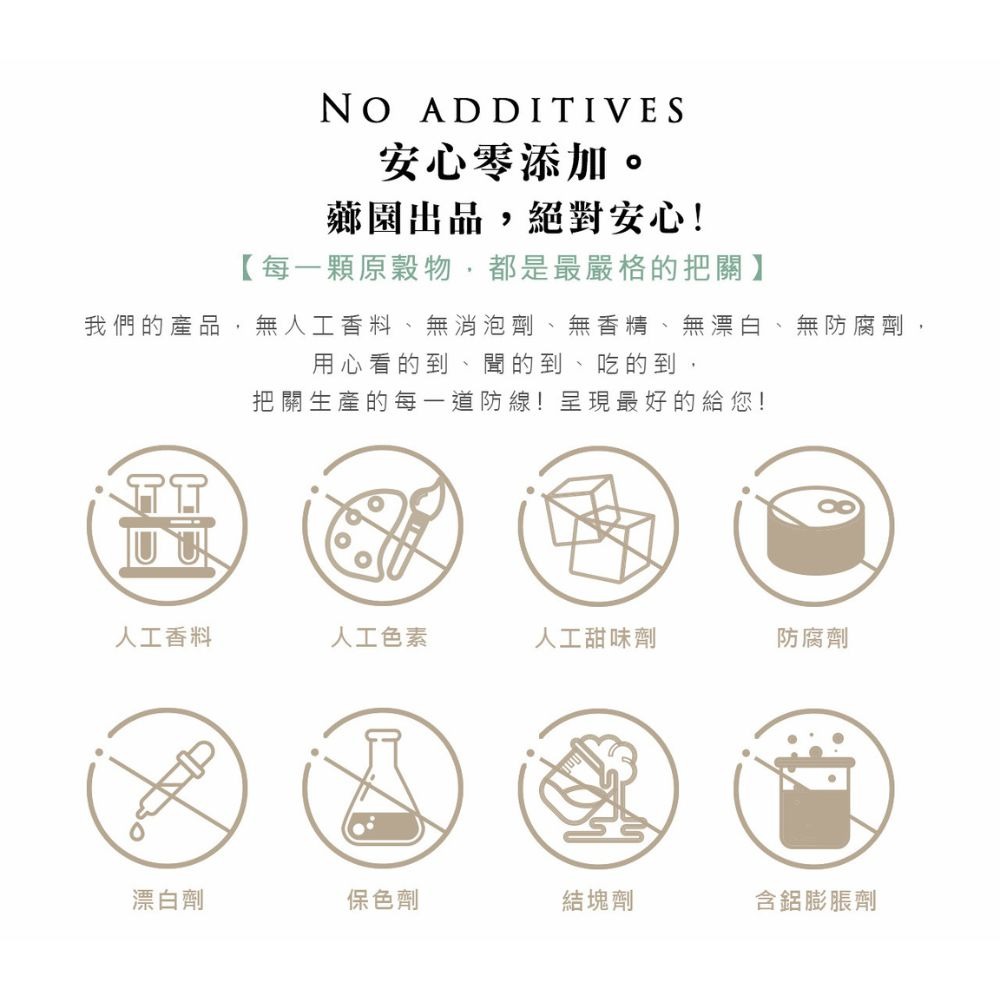 【福穀樂】薌園沖泡穀粉1包（全素 無加糖 糙米 薏仁 沖泡飲 燕麥粉 黑玉米 蓮藕粉 黑芝麻粉 早餐飲料 非基因改造黃豆-細節圖10