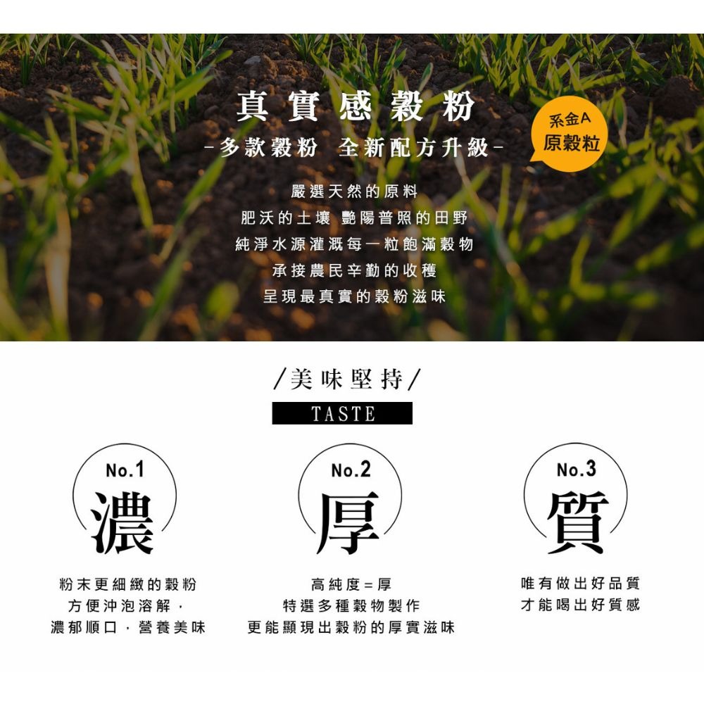 【福穀樂】薌園沖泡穀粉1包（全素 無加糖 糙米 薏仁 沖泡飲 燕麥粉 黑玉米 蓮藕粉 黑芝麻粉 早餐飲料 非基因改造黃豆-細節圖11