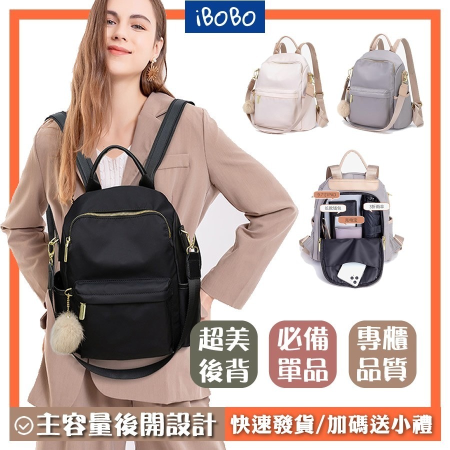 超美後背包　出國旅行必備背包　防盜設計超實用　附肩背帶-細節圖2