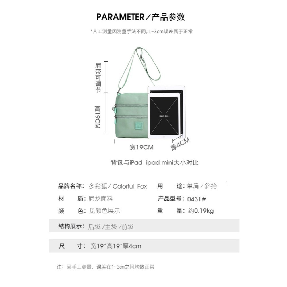 【iBoBo♡愛包包】現貨 韓版可愛小巧輕便旅行包 單肩包斜跨包零錢手機包-細節圖11