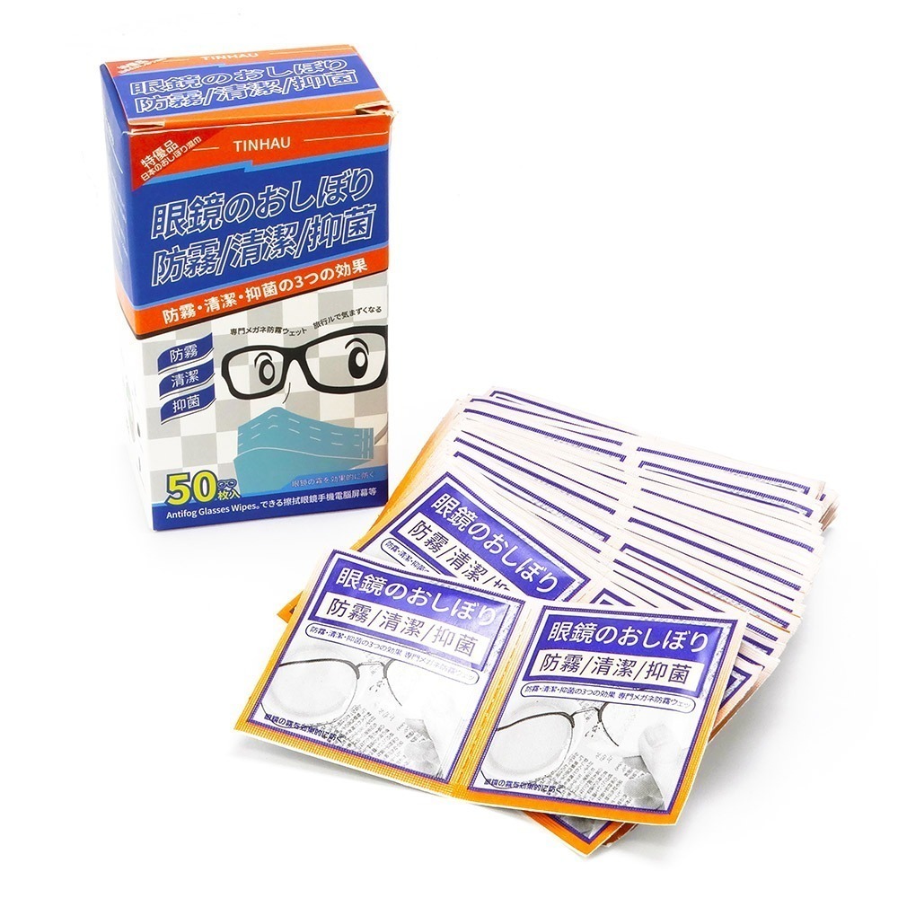 擦眼鏡 眼鏡除霧 鏡面紙巾 眼鏡防霧 鏡子防霧 除霧片 眼鏡清潔 防霧濕巾 防霧拭擦布 AFW50-細節圖2