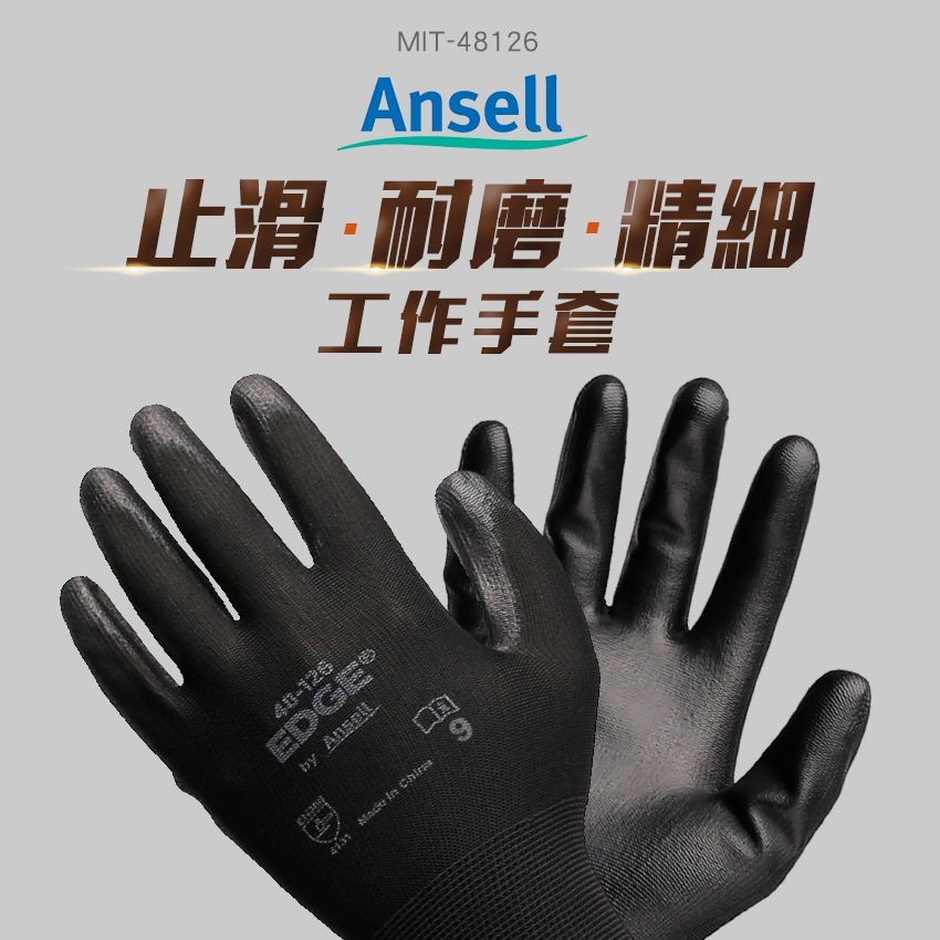 ANSELL 防滑手套 止滑耐磨精細工作手套 止滑耐磨手套 耐用手套 止滑手套 抗磨手套 黑9號 48126-細節圖3