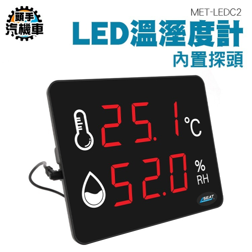 工業報警濕度表 室內濕度計 乾濕度計 室溫溫度計 倉庫廠房 led溫溼度計 環境溫濕度控制 溫溼度計 LEDC2