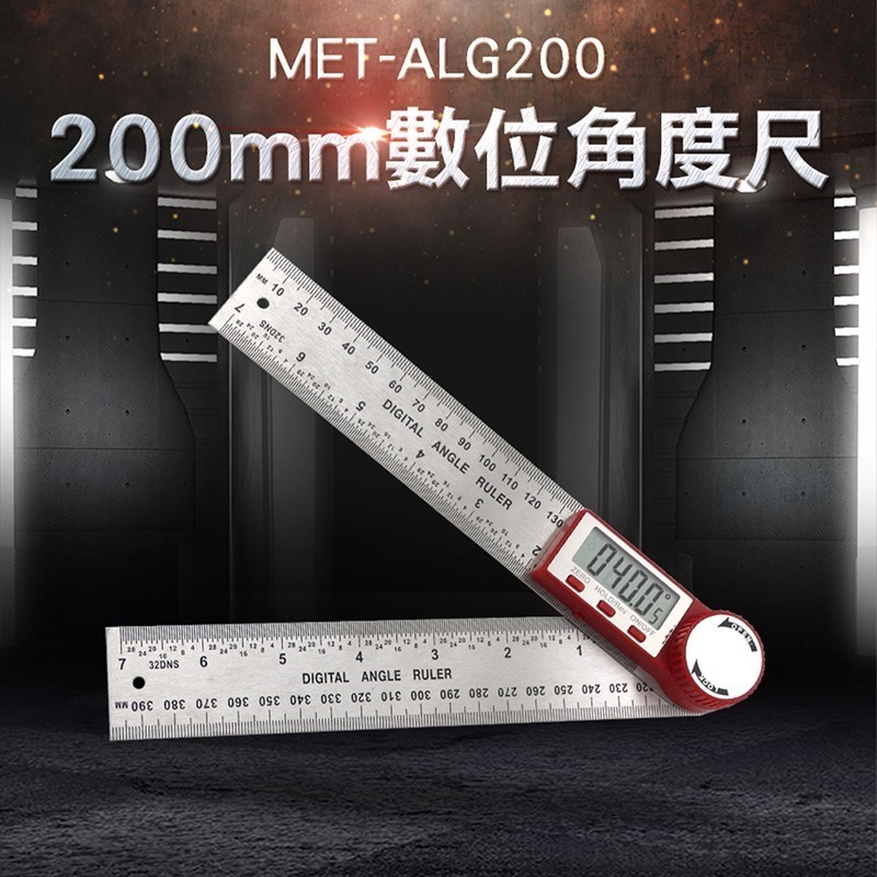 數位角度尺 電子量角器 角度尺 數位角度尺 量角器 水平尺 角度 角度規 木工尺 量角規 折疊尺 電子尺 ALG200-細節圖3