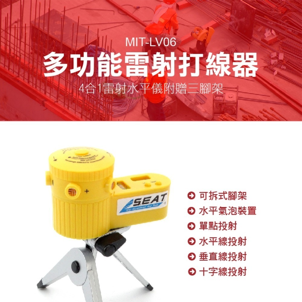 多功能雷射打線器 多功能紅光雷射水平尺 雷射打線器 雷射測量儀 紅線水平儀 數顯水準尺平衡儀 單點標記 LV06-細節圖3