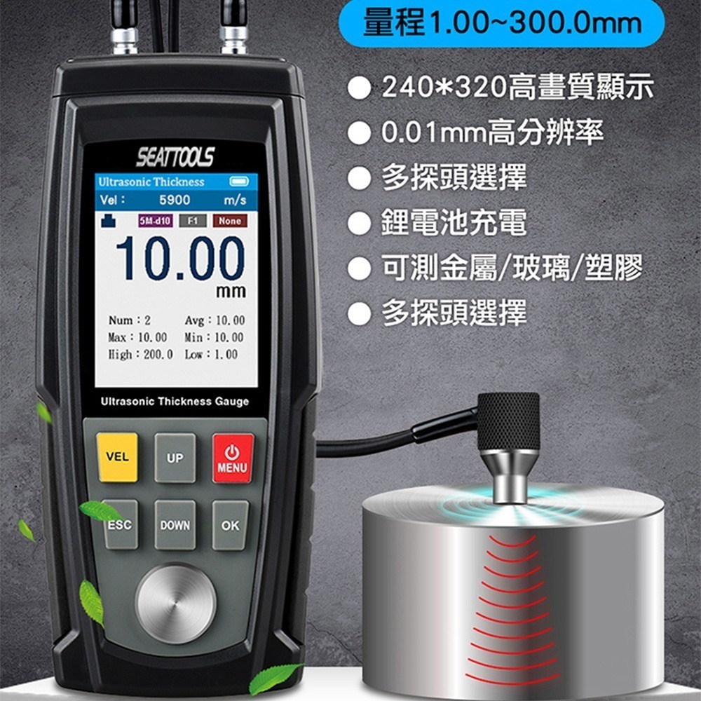 超音波厚度檢測儀 測厚規 厚度測試儀 膜厚儀 膜厚計 金屬厚度 聲速計 超聲波測厚儀 電池充電兩用款 UTG130S-細節圖3