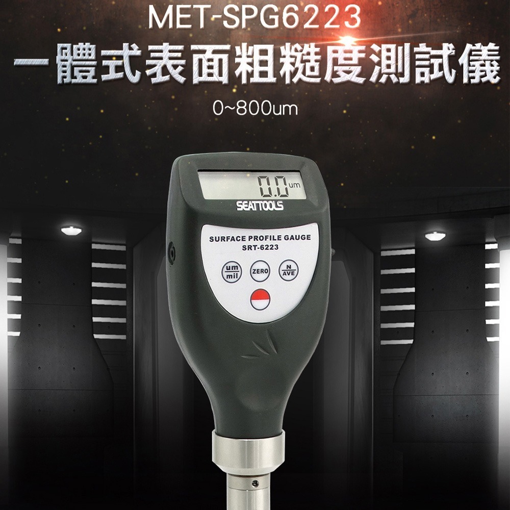 一體式表面粗糙度計 粗糙度儀 噴砂噴丸測試儀 表面光潔度 手持式粗糙度器 表面粗造度測試儀 SPG6223-細節圖3