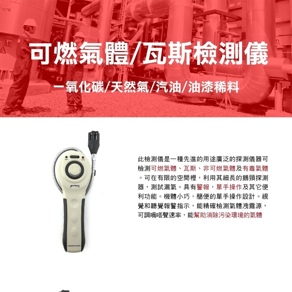 可燃氣體偵測器 瓦斯檢測器 天然氣 瓦斯偵測器 工業溶劑 瓦斯外洩 手持式可燃氣體 爐具瓦斯偵測 GD8800-細節圖3