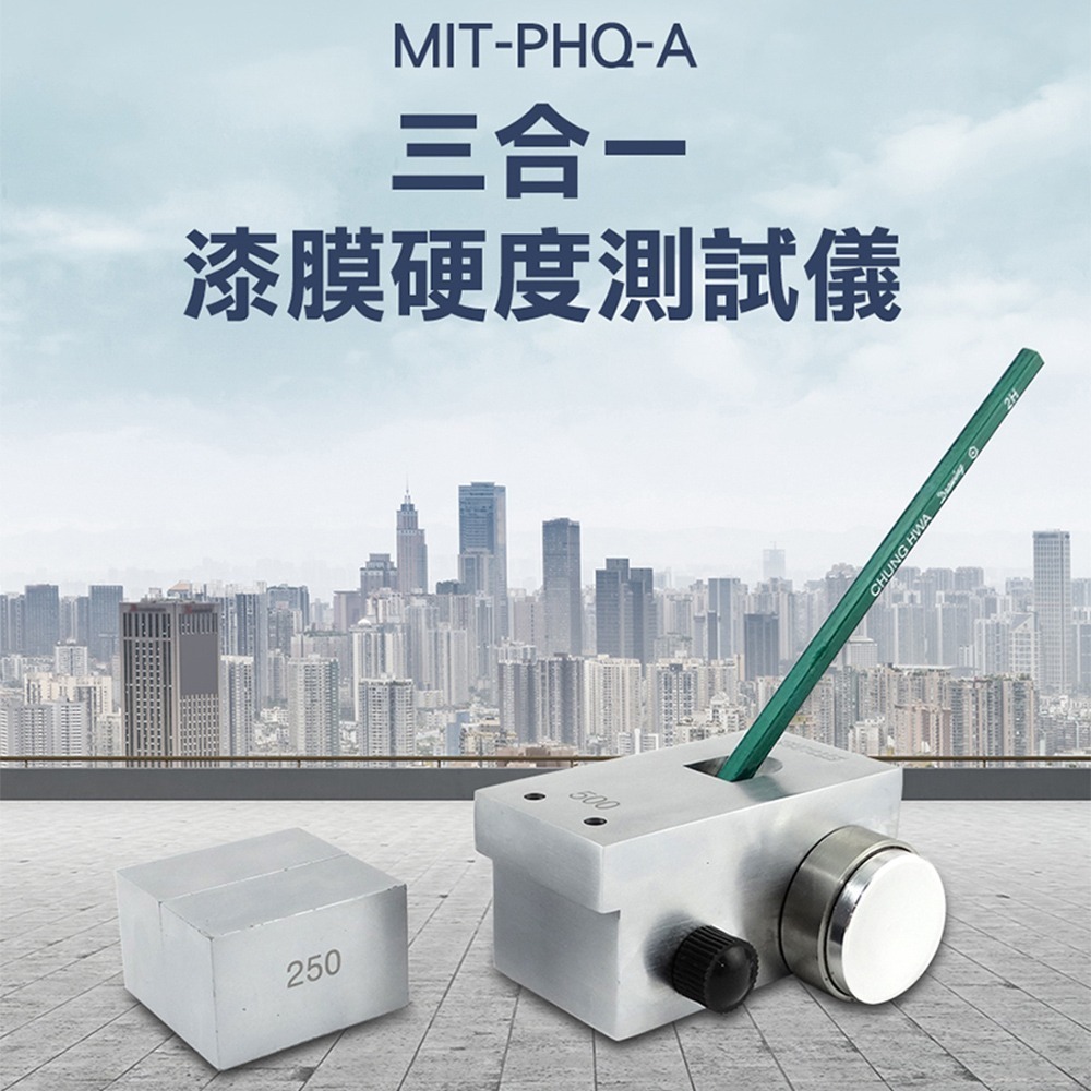 漆膜硬度計 油漆硬度測試 劃痕試驗儀 鉛筆硬度計 硬度計 耐刮測試 科學儀器 三合一漆膜硬度 PHQ-A-細節圖3