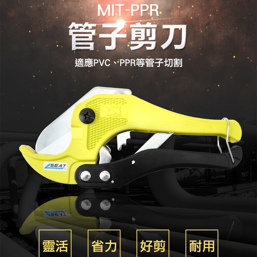 切管器 水管剪刀 塑膠管切割 PVC剪管器 水管剪 裁管器 切管鉗 裁管器 切管鉗 PPR剪刀 管子割刀 MIT-PPR-細節圖2