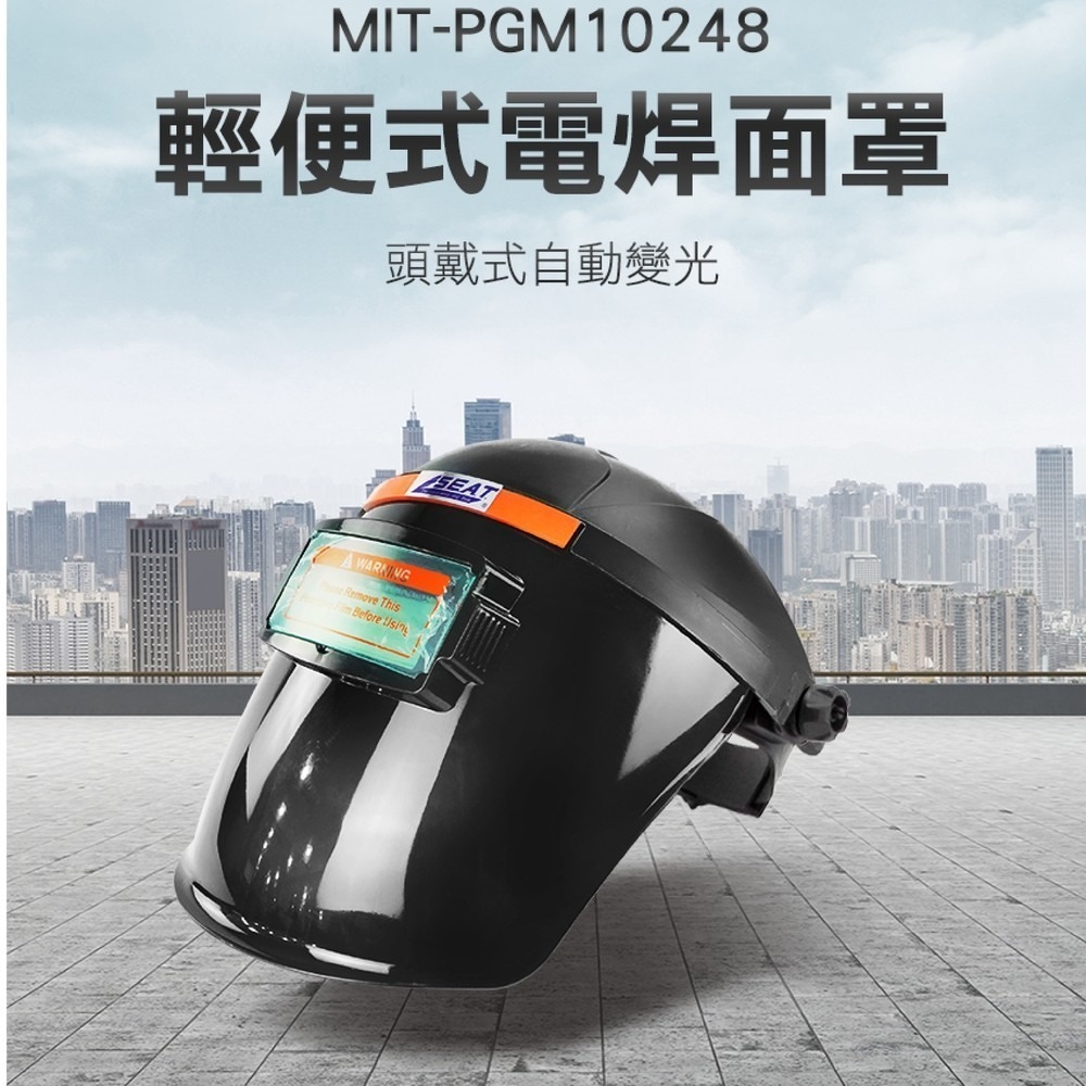 燒焊焊接面具 電焊面罩 普通電焊 電焊護具 電焊防護 頭戴式全自動焊工防護焊帽 電焊頭盔 PGM10248-細節圖3