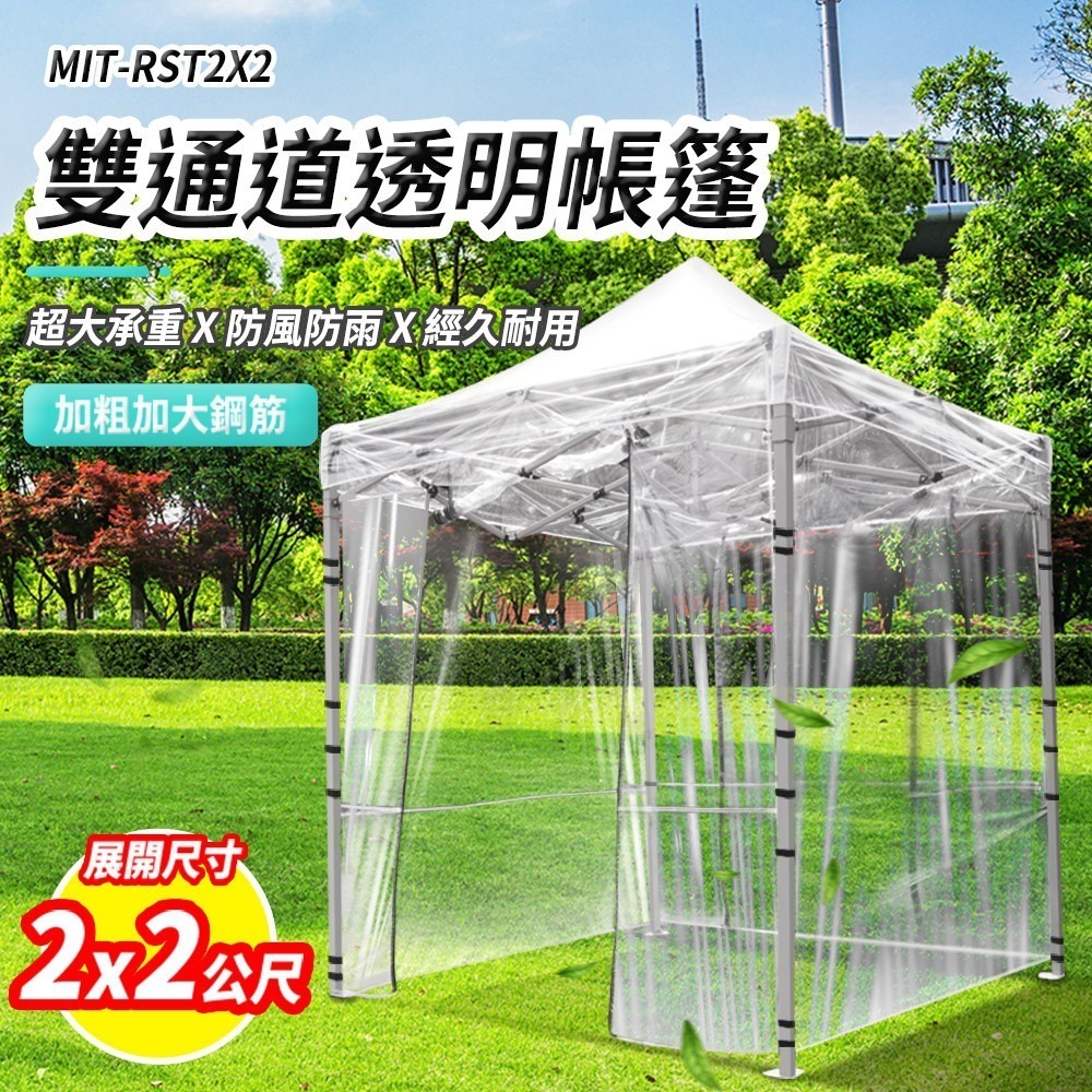 2*2M 客廳帳 露營帳 炊事帳 戶外帳篷 展售棚 檢疫帳篷 遮陽帳 透明帳篷 溫室 遮雨棚 檢疫棚 RST2X2-細節圖3