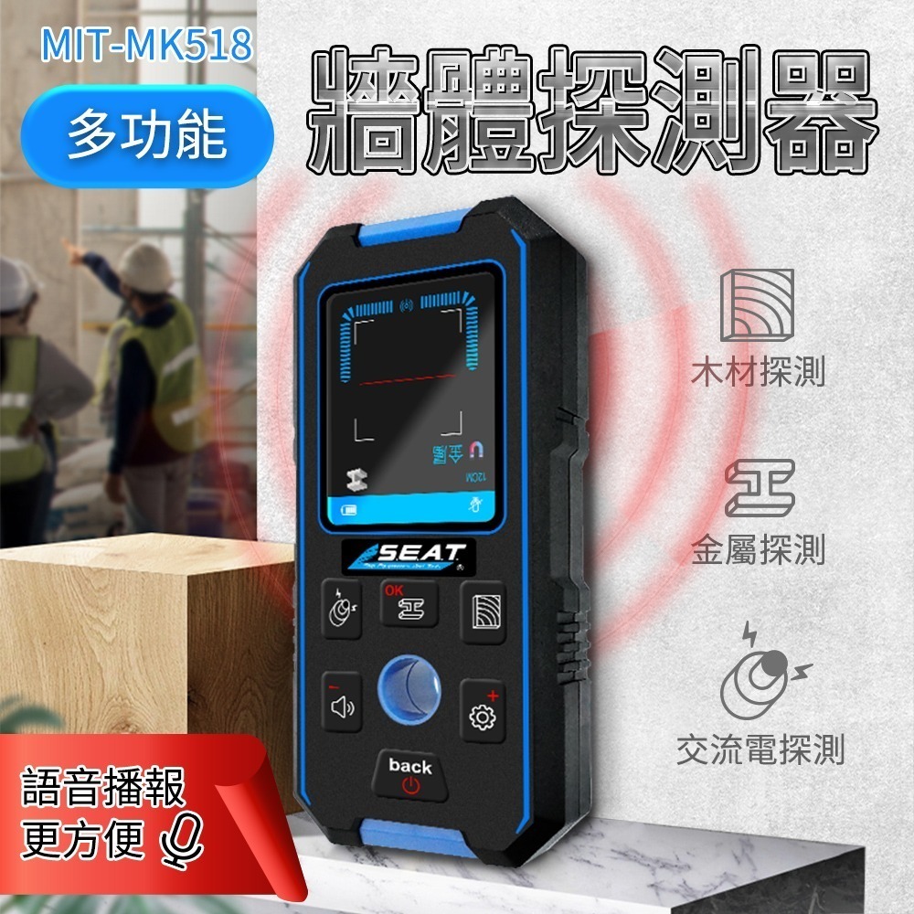 金屬探測儀 牆體鋼筋電線探測器 牆體探測器 PVC水管探測 高精度牆體木材探測儀器 金屬探測器 MK518-細節圖3