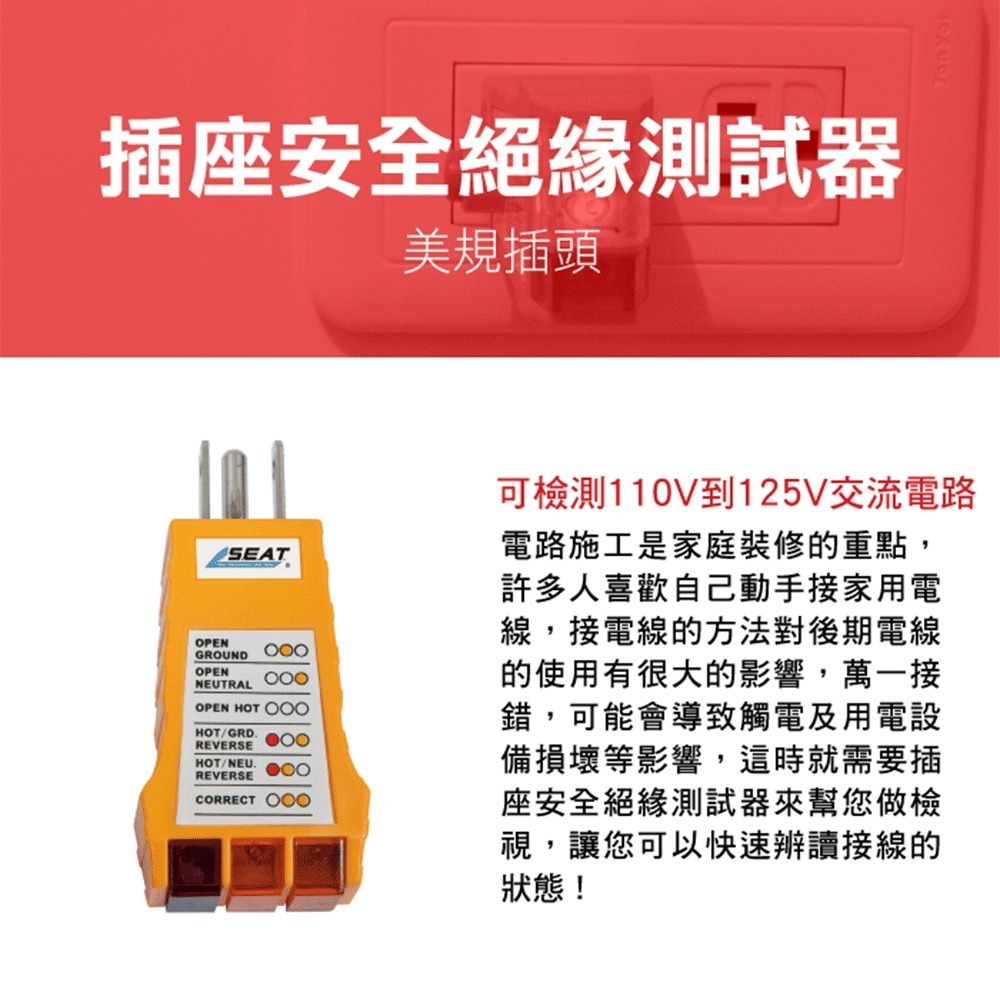 插座安全絕緣測試器 插檢器 插座三線檢測 地線 火線 零線 美規漏電測試 110V 美規GFCI漏電測試  SIT305-細節圖3