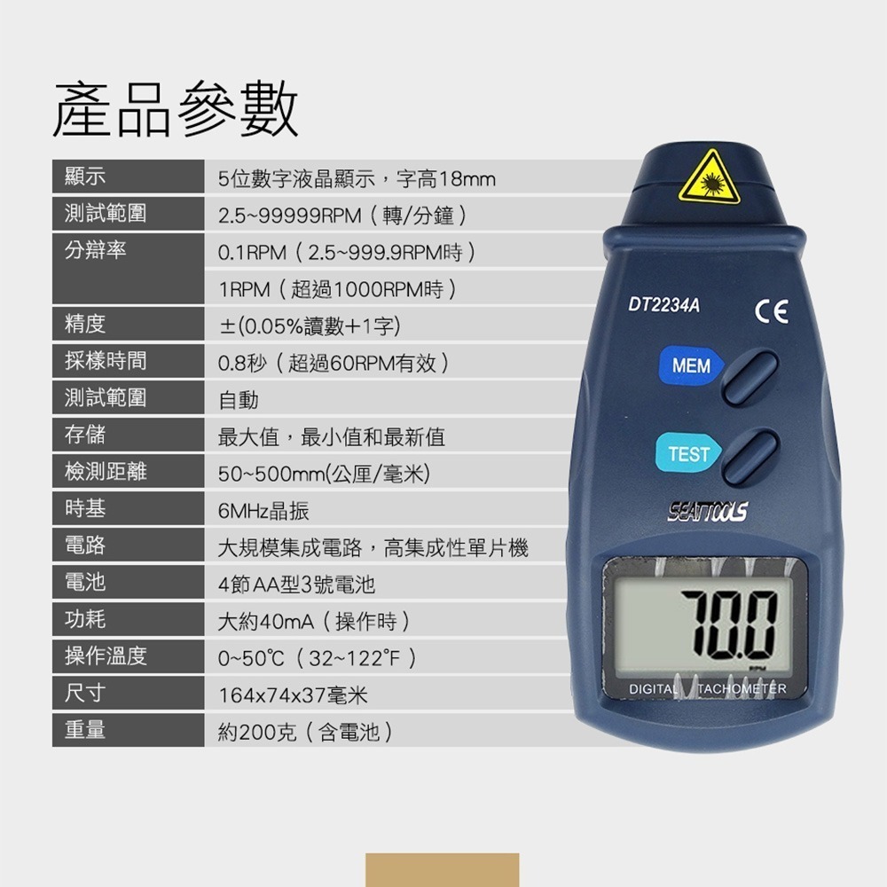 光電式轉速表 紅外線轉速錶 非接觸式雷射轉速計 馬達轉速測量 光學測速儀 雷射測速 風扇轉速計MET-RPM2234-細節圖3