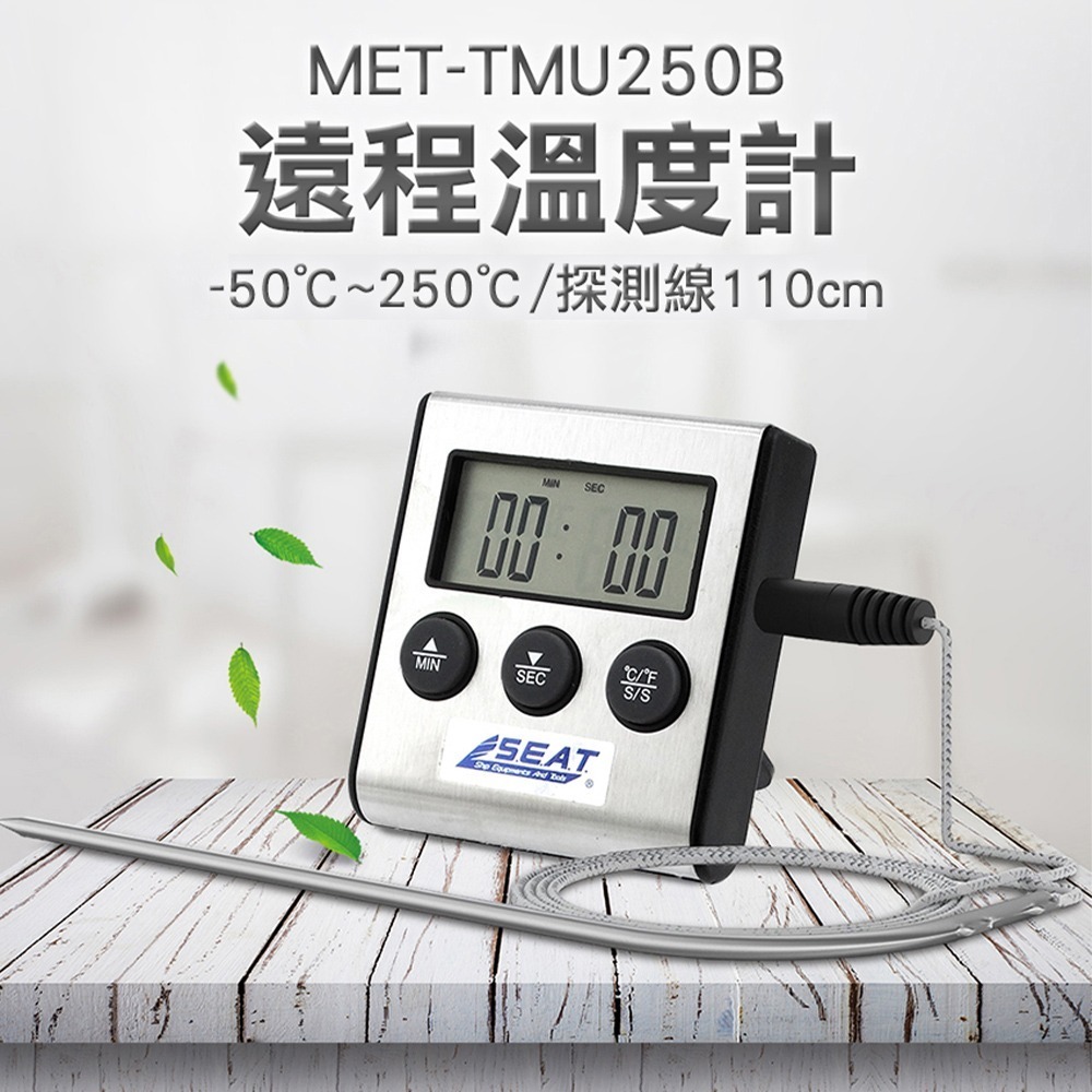 食品溫度針 廚房烤箱烘焙 放烤爐內測溫 高溫溫度計 測溫計 測量油溫 金屬探針式 油炸鍋溫度計TMU250B-細節圖3