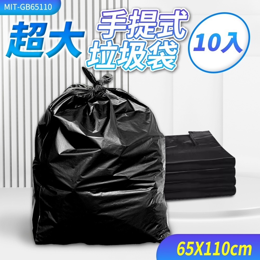 超大垃圾袋 環保清潔袋 背心垃圾袋 清潔袋 家用垃圾袋 手提垃圾袋 廢棄袋 黑色垃圾袋 GB65110-細節圖3