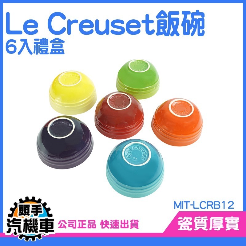 酷彩飯碗6入禮盒 飯碗 碗盤套組 彩虹碗 甜品碗 琺琅彩飯碗陶瓷湯碗 餐盤禮盒 米飯碗 陶瓷碗 小湯碗 LCRB12-細節圖4